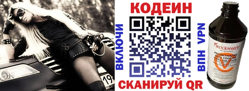 купить наркоту  Феодосия  Codein Purple Drank 
