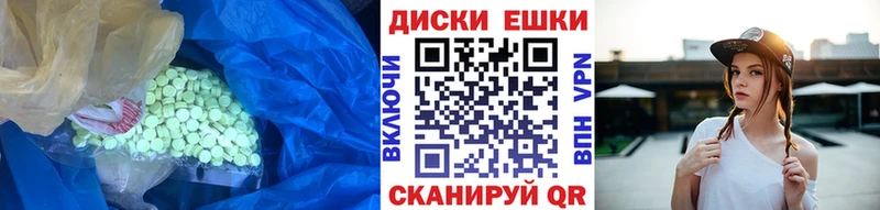 Экстази 280 MDMA  Феодосия 