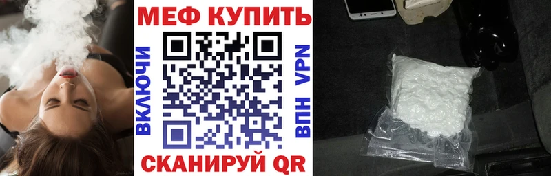 МЕФ мука  ссылка на мегу ссылка  Феодосия  даркнет сайт 